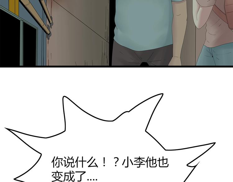 深水前线韩漫全集-第25话 水源危机无删减无遮挡章节图片 