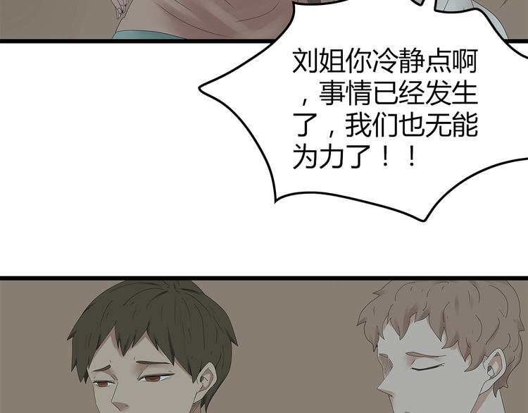 深水前线韩漫全集-第25话 水源危机无删减无遮挡章节图片 