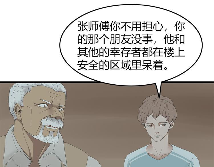 深水前线韩漫全集-第25话 水源危机无删减无遮挡章节图片 