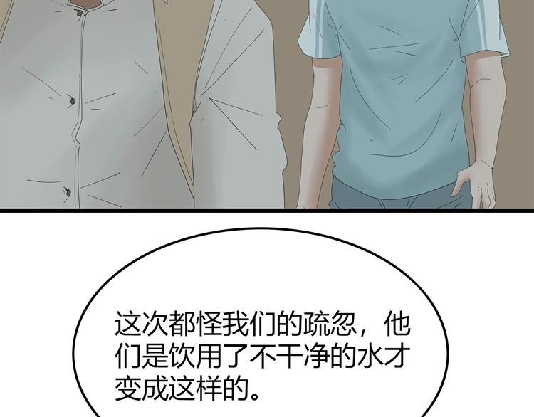 深水前线韩漫全集-第25话 水源危机无删减无遮挡章节图片 