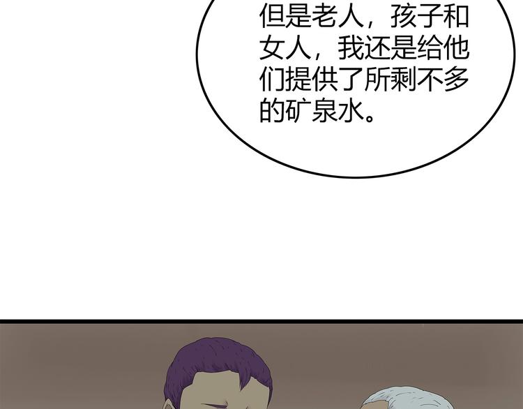 深水前线韩漫全集-第25话 水源危机无删减无遮挡章节图片 