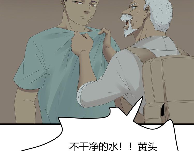 深水前线韩漫全集-第25话 水源危机无删减无遮挡章节图片 