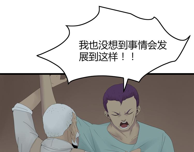 深水前线韩漫全集-第26话 猜忌无删减无遮挡章节图片 