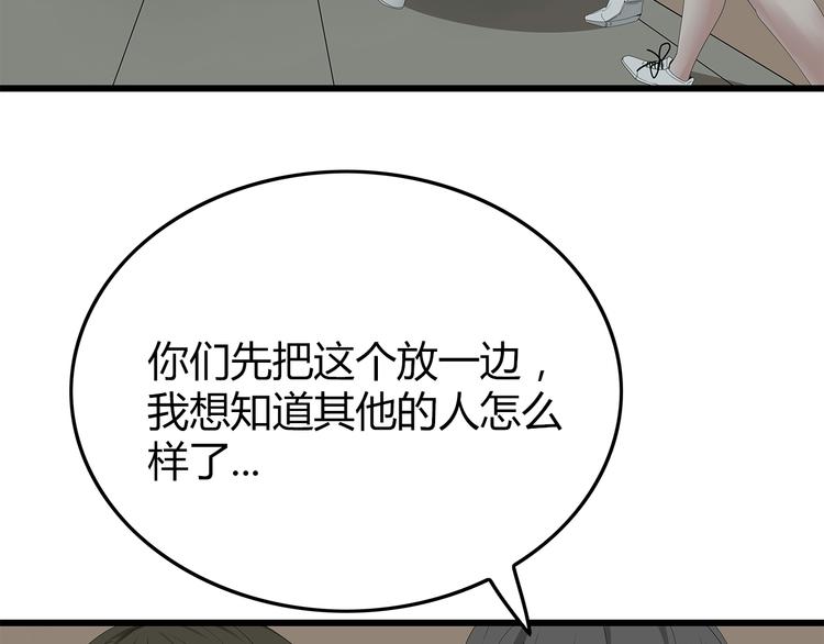 深水前线韩漫全集-第26话 猜忌无删减无遮挡章节图片 