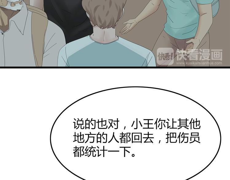 深水前线韩漫全集-第26话 猜忌无删减无遮挡章节图片 