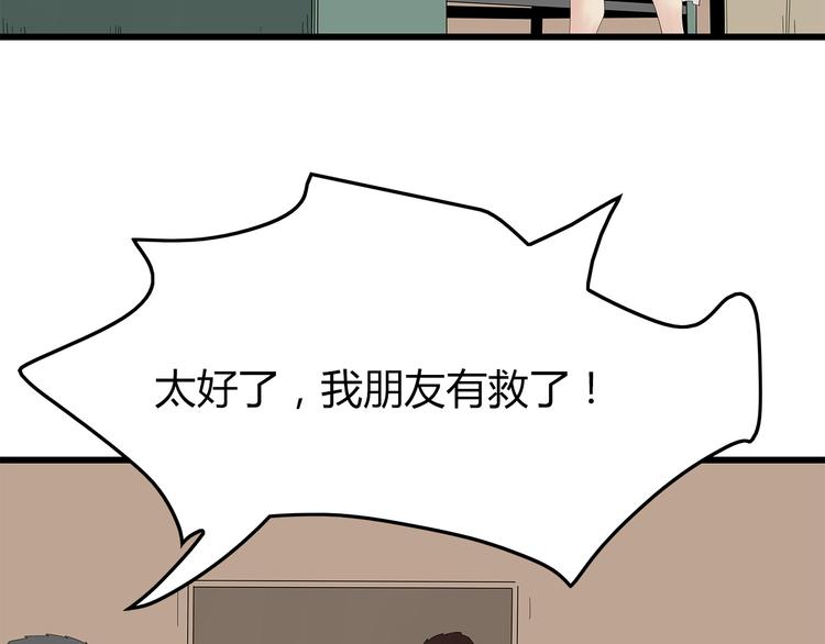 深水前线韩漫全集-第26话 猜忌无删减无遮挡章节图片 