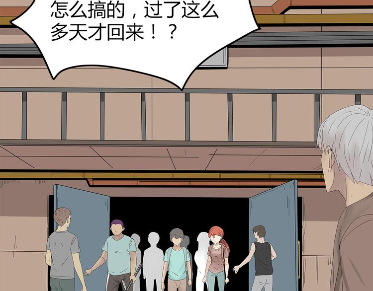 深水前线韩漫全集-第26话 猜忌无删减无遮挡章节图片 
