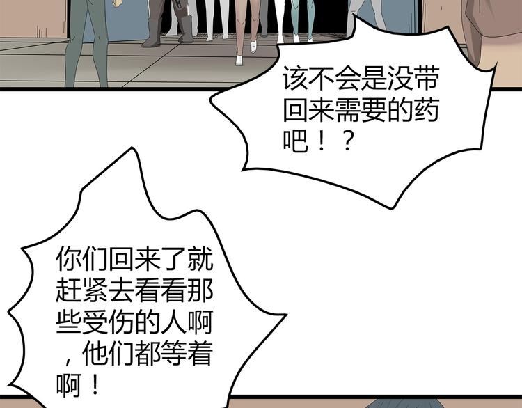 深水前线韩漫全集-第26话 猜忌无删减无遮挡章节图片 