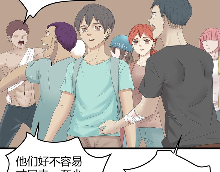 深水前线韩漫全集-第26话 猜忌无删减无遮挡章节图片 