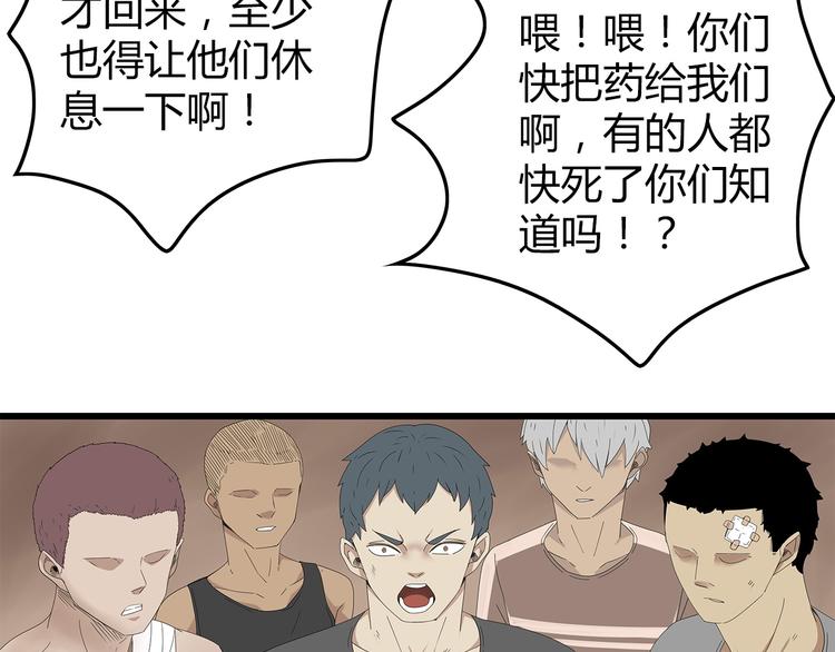 深水前线韩漫全集-第26话 猜忌无删减无遮挡章节图片 