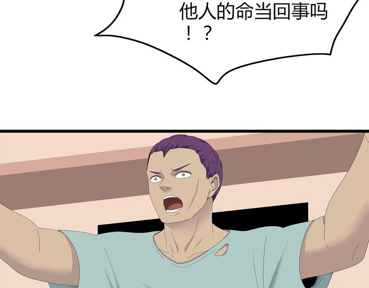 深水前线韩漫全集-第26话 猜忌无删减无遮挡章节图片 