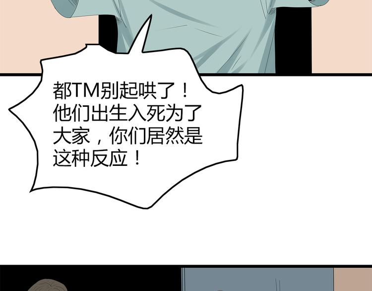 深水前线韩漫全集-第26话 猜忌无删减无遮挡章节图片 