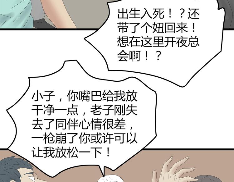 深水前线韩漫全集-第26话 猜忌无删减无遮挡章节图片 