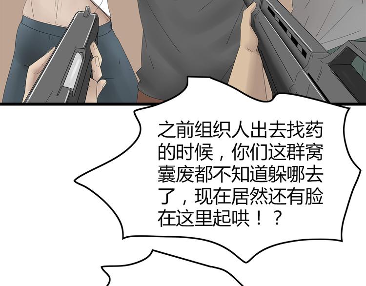 深水前线韩漫全集-第26话 猜忌无删减无遮挡章节图片 