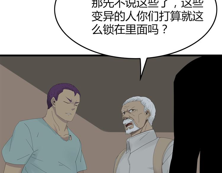 深水前线韩漫全集-第26话 猜忌无删减无遮挡章节图片 