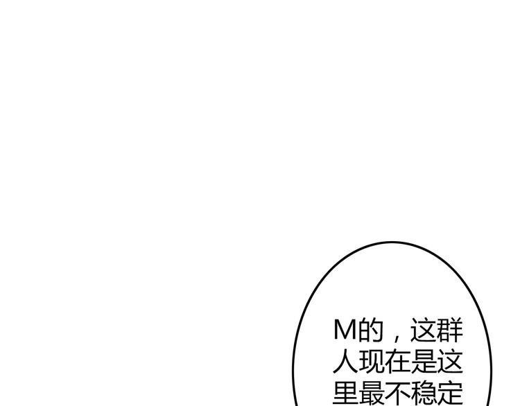 深水前线韩漫全集-第26话 猜忌无删减无遮挡章节图片 