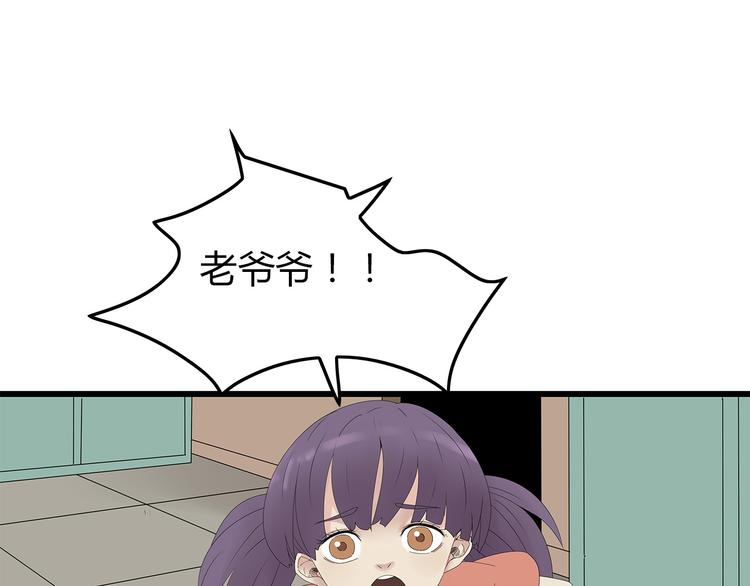 深水前线韩漫全集-第26话 猜忌无删减无遮挡章节图片 