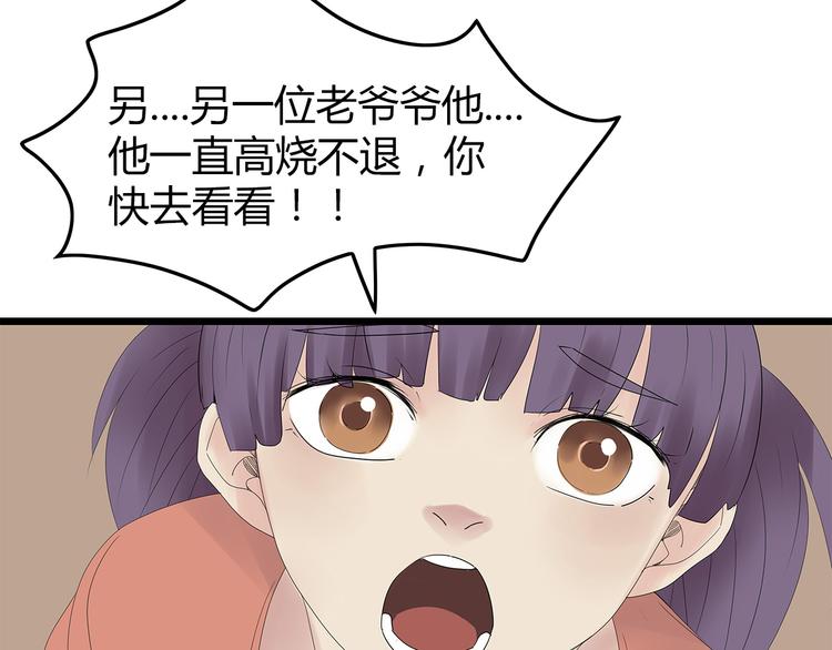 深水前线韩漫全集-第26话 猜忌无删减无遮挡章节图片 