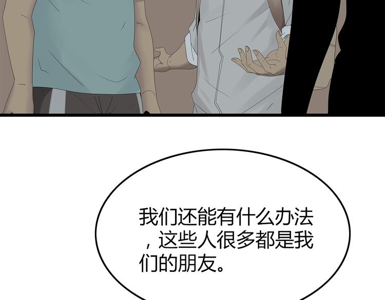 深水前线韩漫全集-第26话 猜忌无删减无遮挡章节图片 