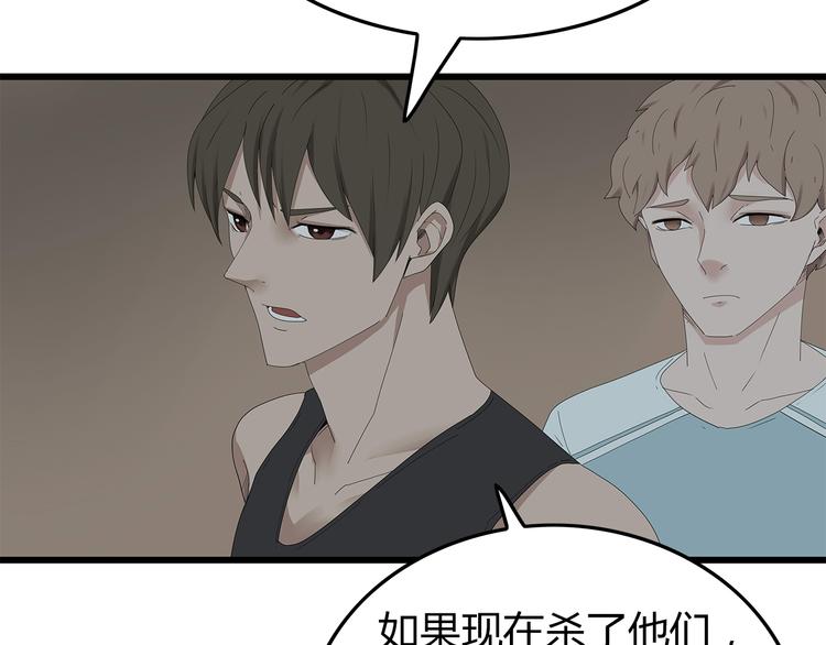 深水前线韩漫全集-第26话 猜忌无删减无遮挡章节图片 