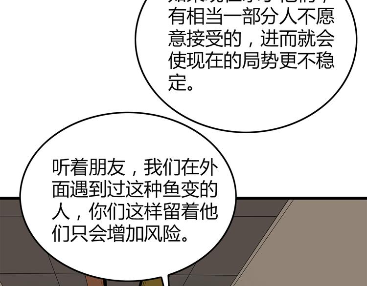 深水前线韩漫全集-第26话 猜忌无删减无遮挡章节图片 