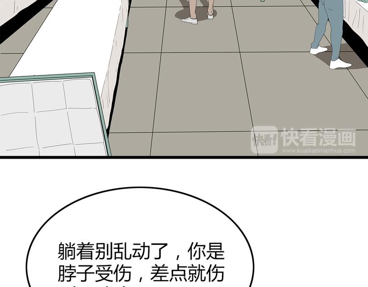 深水前线韩漫全集-第27话 神秘字条无删减无遮挡章节图片 