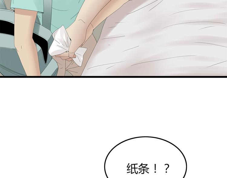 深水前线韩漫全集-第27话 神秘字条无删减无遮挡章节图片 