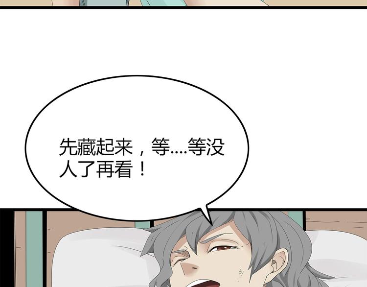 深水前线韩漫全集-第27话 神秘字条无删减无遮挡章节图片 