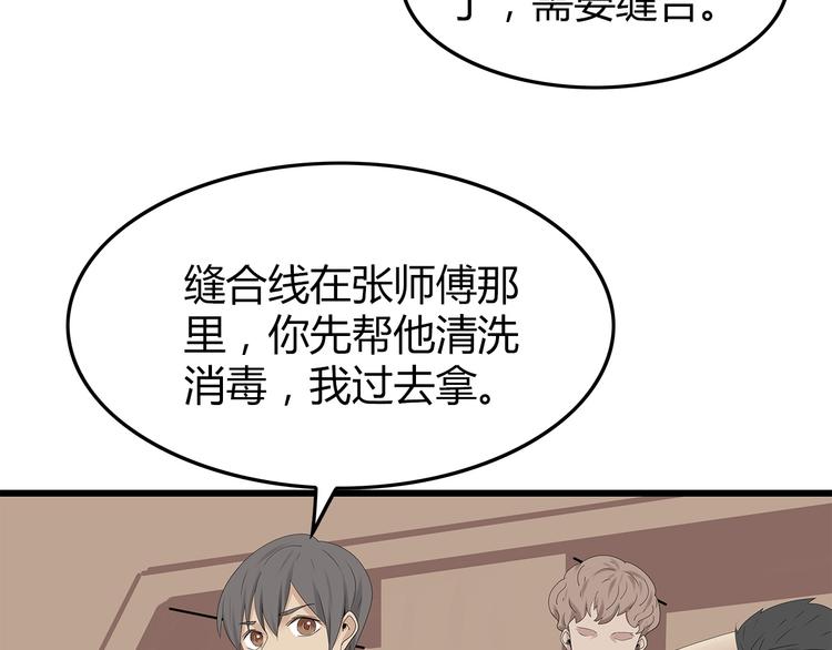 深水前线韩漫全集-第27话 神秘字条无删减无遮挡章节图片 