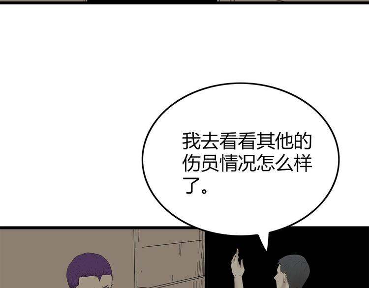 深水前线韩漫全集-第27话 神秘字条无删减无遮挡章节图片 