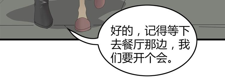 深水前线韩漫全集-第27话 神秘字条无删减无遮挡章节图片 