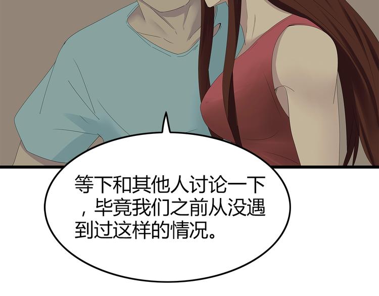 深水前线韩漫全集-第27话 神秘字条无删减无遮挡章节图片 