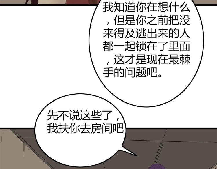 深水前线韩漫全集-第27话 神秘字条无删减无遮挡章节图片 