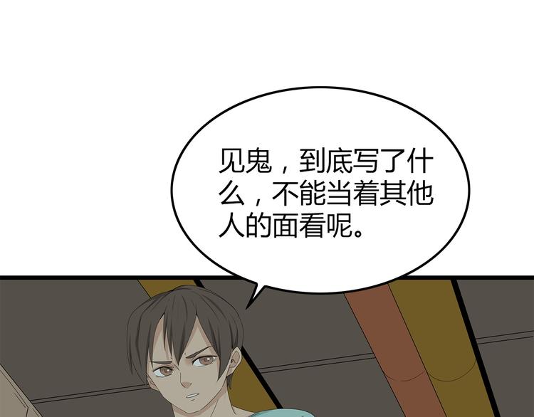 深水前线韩漫全集-第27话 神秘字条无删减无遮挡章节图片 