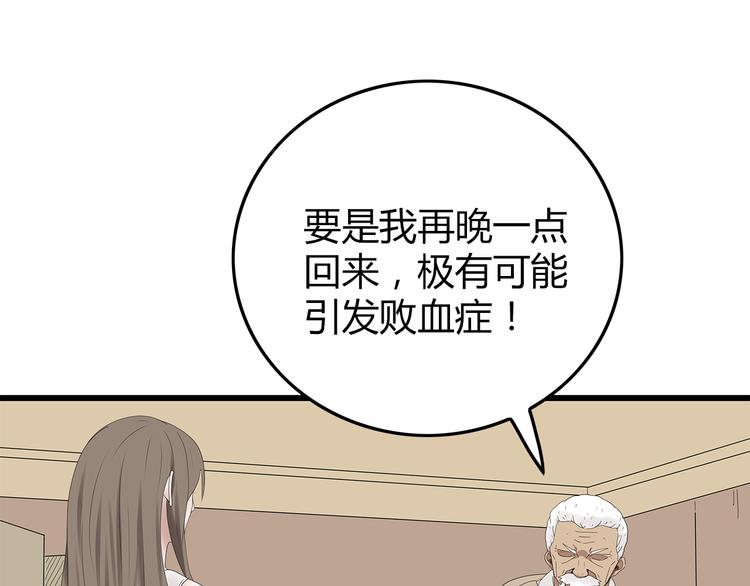深水前线韩漫全集-第27话 神秘字条无删减无遮挡章节图片 
