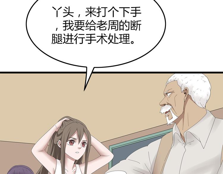 深水前线韩漫全集-第27话 神秘字条无删减无遮挡章节图片 