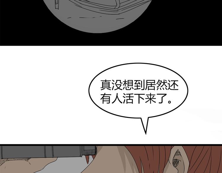 深水前线韩漫全集-第9话 求生之路无删减无遮挡章节图片 