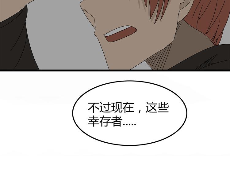 深水前线韩漫全集-第9话 求生之路无删减无遮挡章节图片 