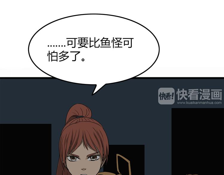深水前线韩漫全集-第9话 求生之路无删减无遮挡章节图片 
