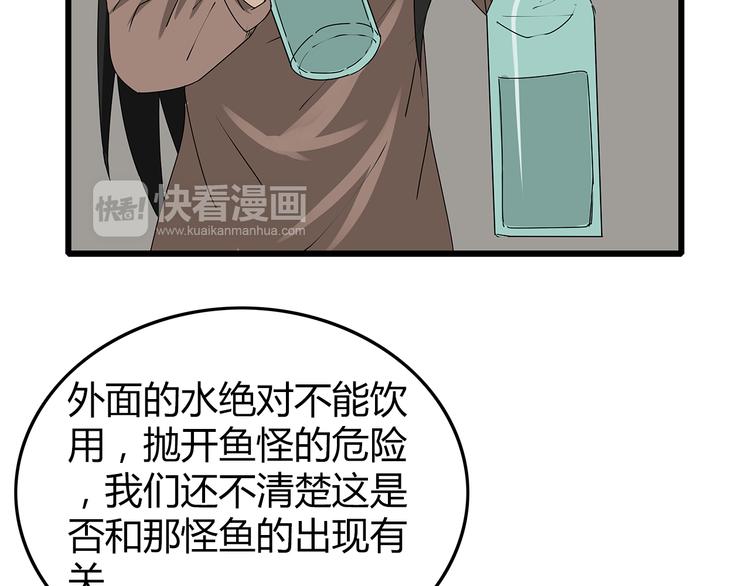 深水前线韩漫全集-第9话 求生之路无删减无遮挡章节图片 
