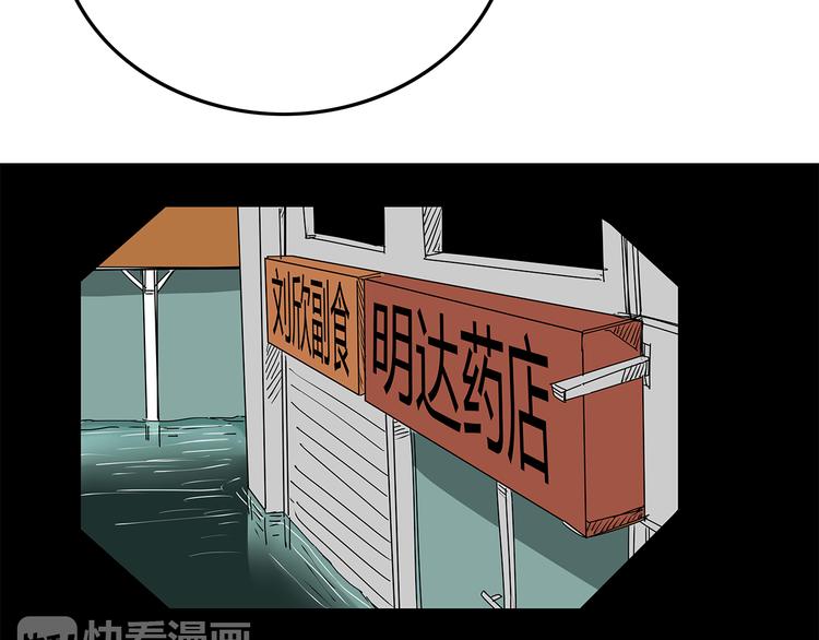 深水前线韩漫全集-第9话 求生之路无删减无遮挡章节图片 