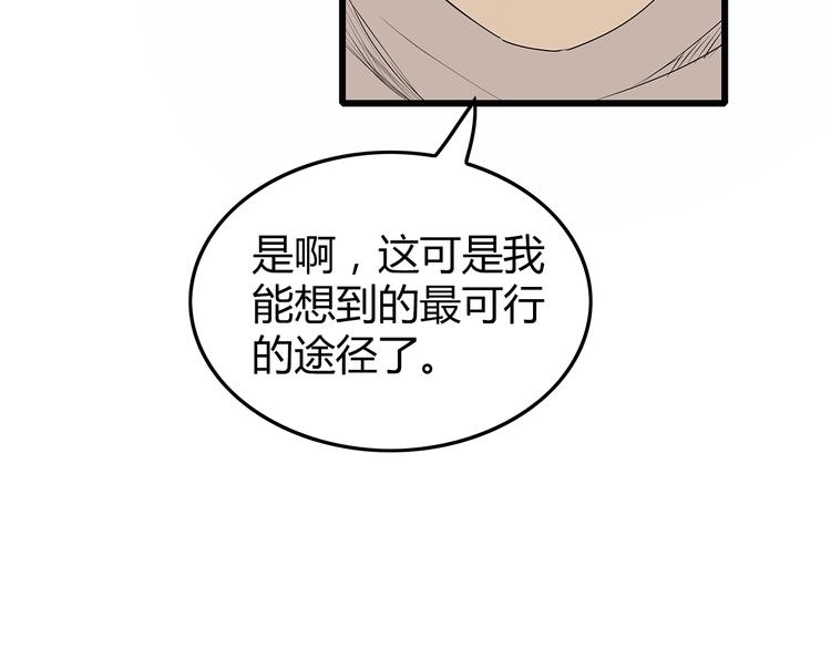 深水前线韩漫全集-第9话 求生之路无删减无遮挡章节图片 