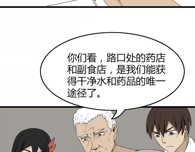 深水前线韩漫全集-第9话 求生之路无删减无遮挡章节图片 