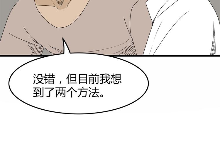 深水前线韩漫全集-第9话 求生之路无删减无遮挡章节图片 