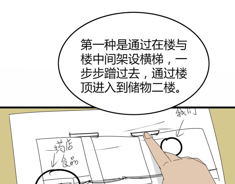 深水前线韩漫全集-第9话 求生之路无删减无遮挡章节图片 