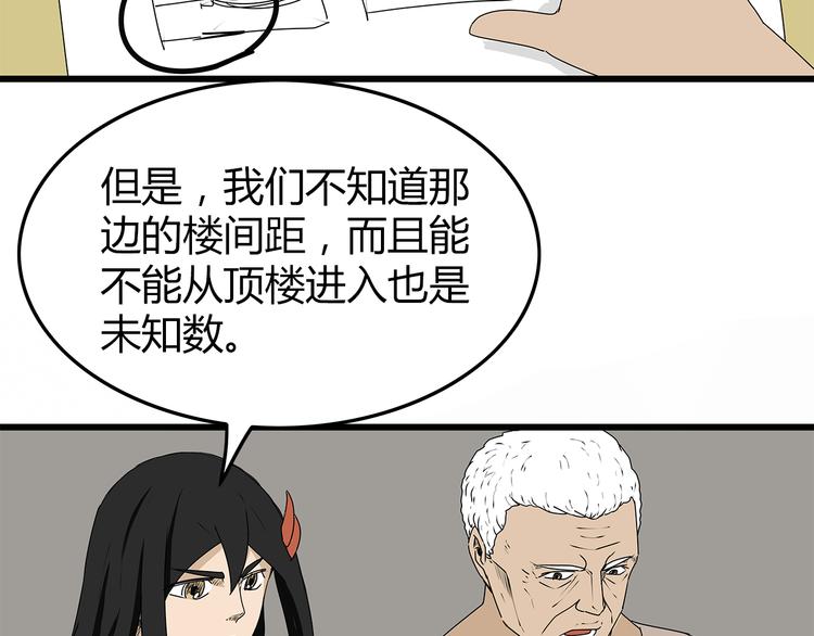 深水前线韩漫全集-第9话 求生之路无删减无遮挡章节图片 