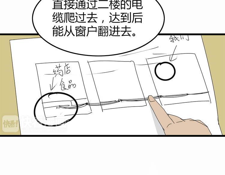 深水前线韩漫全集-第9话 求生之路无删减无遮挡章节图片 