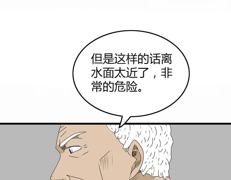深水前线韩漫全集-第9话 求生之路无删减无遮挡章节图片 