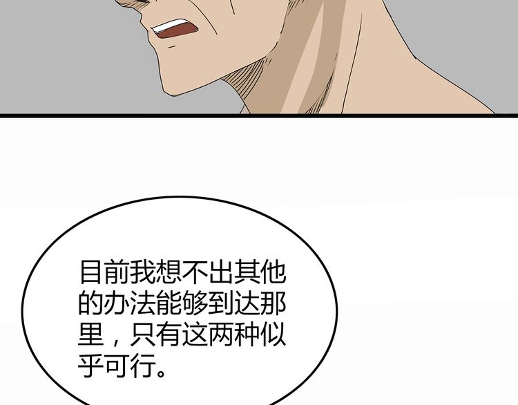 深水前线韩漫全集-第9话 求生之路无删减无遮挡章节图片 