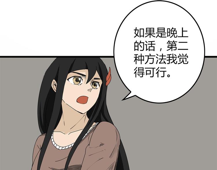 深水前线韩漫全集-第9话 求生之路无删减无遮挡章节图片 